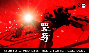 Kokuga (Japan) screen shot title